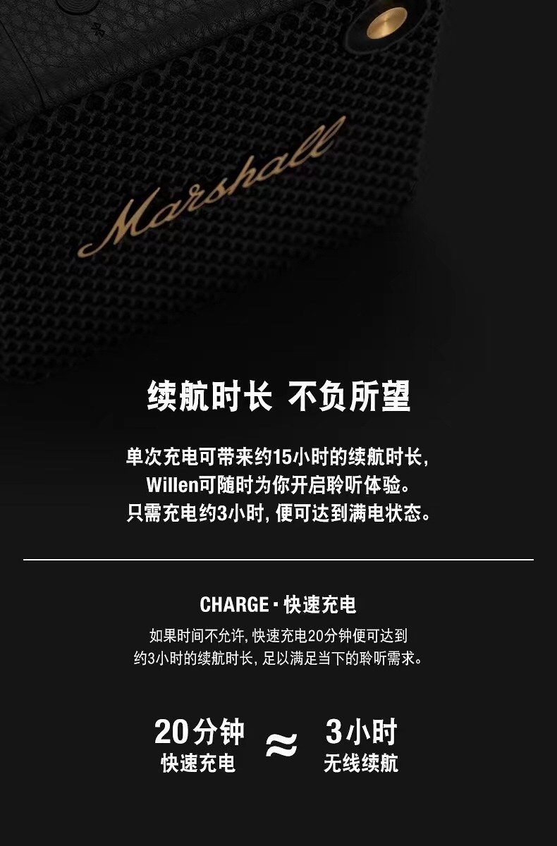 马歇尔WILLEN超重低音炮无线蓝牙音箱  第4张