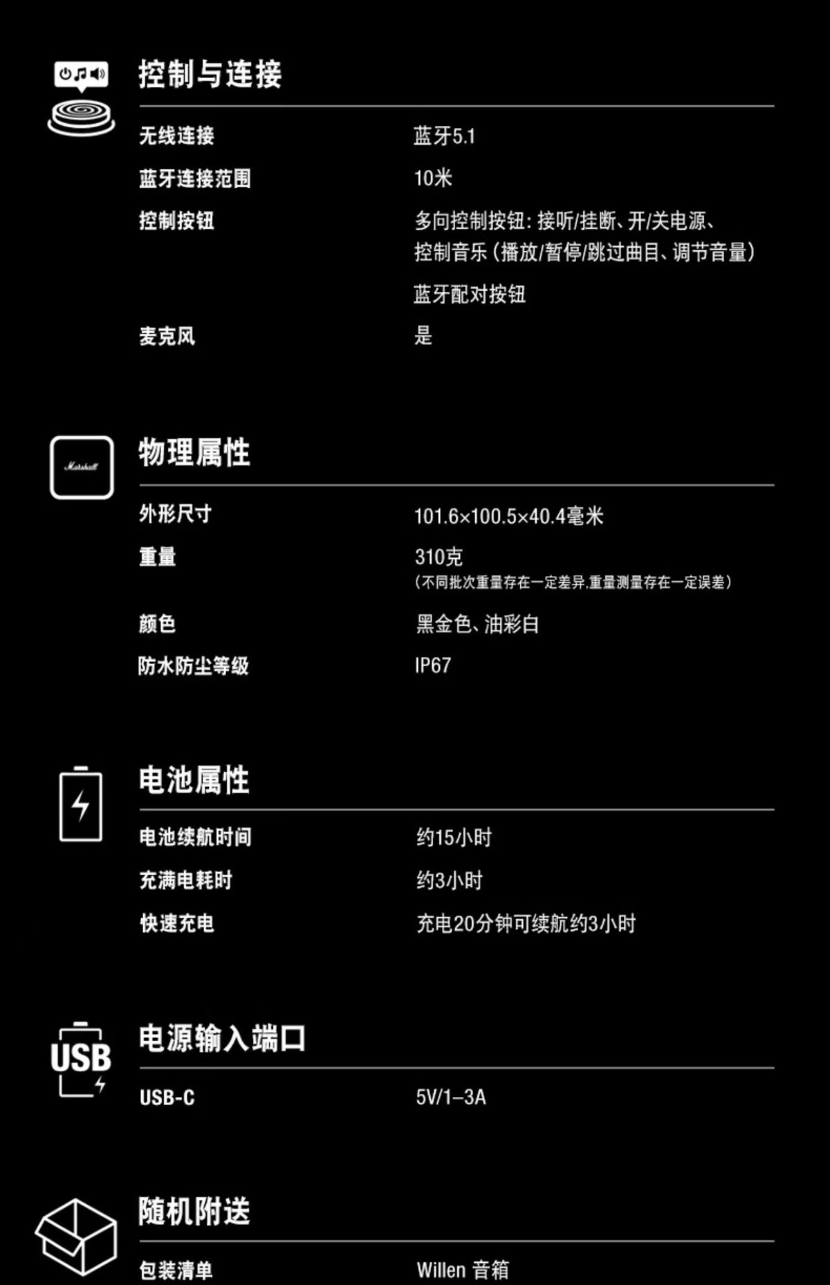 马歇尔WILLEN超重低音炮无线蓝牙音箱  第8张