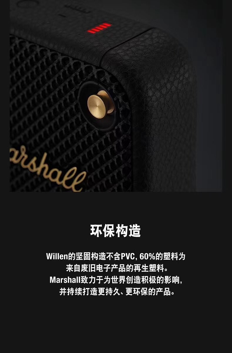 马歇尔WILLEN超重低音炮无线蓝牙音箱  第7张